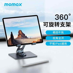 p e[N ܂肽 ~ u m[gp\R@X^h@ MOMAX Momax iPad ^ubg X^h fXN gbv T|[g A~  360x ] teBO yCg Ǐ 