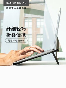 ���p �e�����[�N �܂肽���� ����~�� �u���� �m�[�g�p�\�R���@�X�^���h�@ Native Union �m�[�g �p�\�R�� �u���P�b�g �T�|�[�g �܂肽���� �� �|�[�^�u�� �A���~�j�E�� ���� ��p �t���b�g �T