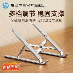 ���p �e�����[�N �܂肽���� ����~�� �u���� �m�[�g�p�\�R���@�X�^���h�@ HP �m�[�g �p�\�R�� �X�^���h �T�|�[�g �u���P�b�g ���t�g �܂肽���� �� �|�[�^�u�� �A���~ ���� ���W�G�[�^�[ 