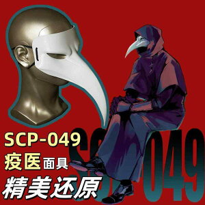  }XN fB[X Y RXv  ʁ@p[eB@RXv SCP c 049 yXg t }XN nEB COS  