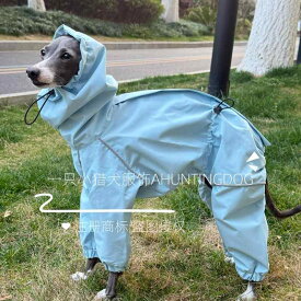犬服 防水 防風 撥水 軽量 通気 ペット服 犬用　レインコート　 ビーグル 犬の 丈夫な 防水 ジャケット レインコート イタリアングレーハウンド ウィペットの 服
