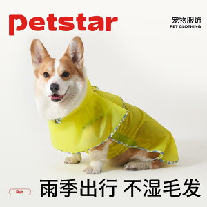 Jt[ht ₷ Gɂ ~J΍  p@CR[g@ petstar _ cape CR[g p R[M[ ^  U J   h~ t[ht 