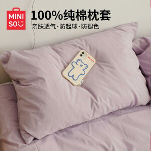 ���킢�� �􂦂� ���ɗD���� �I�[���V�[�Y�� ���@�J�o�[ MINISO �� �J�o�[ �� 1 �g 48 cmx 74 cm �V���O�� �c �ی� �≏ �w