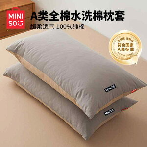 ���킢�� �􂦂� ���ɗD���� �I�[���V�[�Y�� ���@�J�o�[ MINISO �� �E�H�b�V�� �R�b�g�� �� �J�o�[ �ƒ�p 1 �g 4874 �V���O�� �c ���C�i�[