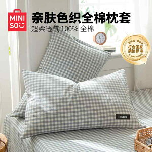 ���킢�� �􂦂� ���ɗD���� �I�[���V�[�Y�� ���@�J�o�[ MINISO �Ȏ� ���� �E�H�b�V���h �R�b�g�� �� �J�o�[ 1 �g�� �� �V���O�� ���C�i�[ 2025�N