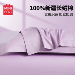 ���킢�� �􂦂� ���ɗD���� �I�[���V�[�Y�� ���@�J�o�[ MINISO �� �n �D �i�� �@�� �� �� �J�o�[ �y�� ���� �ے� 100 % 48 x 74 cm �V���O�� 1 �g