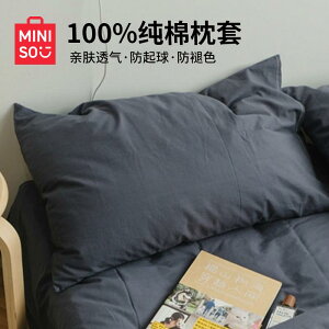 킢 􂦂 @Jo[ MINISO  Jo[  1 g VO c ی fM w 48 cmx 74 cm