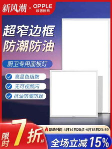 VƖ dF F F F LED Ɩ OPPLE  ̌^ V LED ߍ  Lb` Cg 300 x 600 A~ KZbg oX [ tbg pl