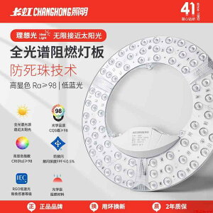 VƖ dF F F F LED Ɩ Changhong Lighting t XyNg LED EBbN V[O v p  W[ ƒpڂ ی Q ی^ v[g