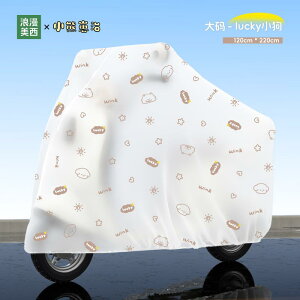 jɂ  TCNJo[ qp v h ΂Ȃ oCN@]ԁ@Jo[ dC ԗp Ăh~ CJo[ obe[ ԗp h ]ԗp ho  Jo[ CR[g 