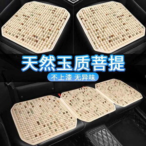 zc ֎qpNbV ɂ ԗpNbV@}bg V[g Bodhi Seed ؐ r[Y NbV ėp ԗp jo[T ʋC z ₯ h~ J[ V[g p pbh  