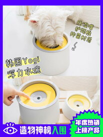 犬猫用　餌入れ　ボウル 韓国 ヨギ 犬 ボウル 濡れていない 口 水 ペット 水飲み 場 浮力 フローティング 流域 頸 椎 保護