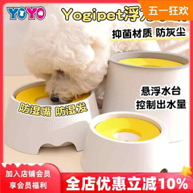 犬猫用　餌入れ　ボウル 韓国 ヨギ 飲料 水 ボウル ペットは 口を 濡らさない 犬の ボウルは 水が こぼれたり ひげが ひっくり返ったりする のを 防ぎ 猫や 犬が 浮力 噴水を 防ぐ