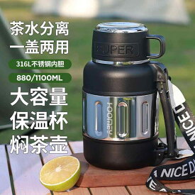 容量 おしゃれ タンブラー こぼれにくい コップ　ウォーターカップ Hoomey 魔法 瓶 カップ大容量 ウォーターカップ メンズ 316 L ステンレス スチール 2025新 断熱 ケトル ティーポット