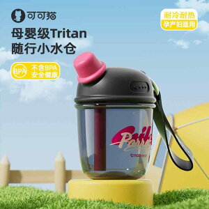 �e�� ������� �^���u���[ ���ڂ�ɂ��� �R�b�v�@�E�H�[�^�[�J�b�v Cococat �v���X�`�b�N �E�H�[�^�[�J�b�v ���̎q�p 2025�ėp �I�t�B�X�p �X�g���[ �J�b�v �g�їp �X�|�[�c