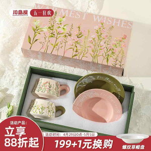 e  ^u[ ڂɂ Rbv@EH[^[Jbv 쓇 R[q[ Jbv Zbg Jbv Mtg {bNX Vz j  a v[g ̎q yY