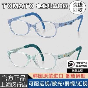 O  ΍ Kl@t[@؍ ؍ TOMATO g}g qp Kl t[ y ߎ  ㎋   TKDC