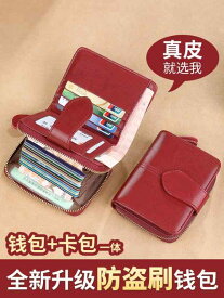 軽量 多機能 財布　カードケース　レザー 財布 レディース 革 ショート カードホルダー小銭入れ ツー イン ワン 多機能 折りたたみの 牛 カード バッグ