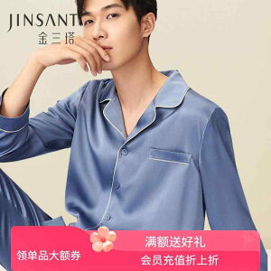 ������� ���ɗD���� ���K ���[���E�F�A �����Y�@�p�W���}�@�㉺ �M�t�g Jin Santa ���� �V���N �����Y �p�W���} ������� ���K ���� �D���� ���� �}���x���[ �z�[���E�F�A