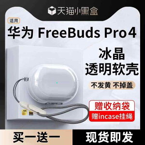  NA ی h~ Vv Cz@Bluetooth@RpNg Huawei freebudspro 4 ی Jo[ freebuds Pro Cz P[X 2024 Free  buds Bluetooth pro 3 VR  [d Lr {bN