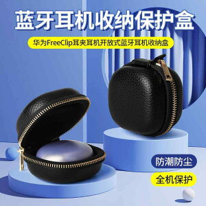  NA ی h~ Vv Cz@Bluetooth@RpNg Huawei FreeClip Nbv C[ Bluetooth wbh Zbg [ obO Honor I LCHSE I[v |[^u ی {bNX n[h