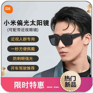�O�|�� ������� ���ˏ� �T���O���X�@�����Y�@������� Xiaomi Mijia�V �X�^�C�� �ߎ� ���K�l �T���O���X �Ό� �^�] �Z�b�g �����Y �N���b�v ���Ă��h�~ �j�����p
