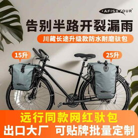 無地 濡れ防止 装着簡単 防水 大容量 マウンテンバイク　ホルダー　バッグ マウンテンバイク サドルバッグ 前後 ラクダ バッグ 防水大容量 棚 四川 チベット サイクリング 用品