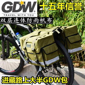 無地 濡れ防止 装着簡単 防水 大容量 マウンテンバイク　ホルダー　バッグ ミリタリー カラーの 背の 高さ 魏大 宝 GDW ラクダ バッグ 自転車 サイクリング 機器 後部 棚 防水 キャンバス