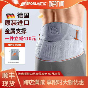 ^  ɂ T|[^[@xg@EGXg hCc Sporlastic Sibo A[}[ EGXg ANeBu jp xg T|[g 