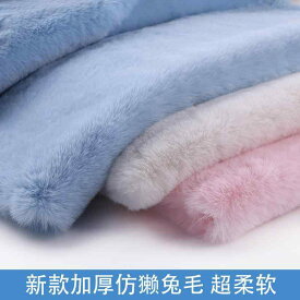 接着 アイロン 繊維 素材 布　生地　無地　 フェイクファーコート フェイク レックス ウサギの 毛皮 ベスト コート 衣類 生地 厚手 ショート ぬいぐるみ DIY