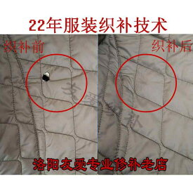 接着 アイロン 繊維 素材 布　生地　無地　 衣服の 修繕 ダウン ジャケット 穴の 補修 刺繍 パッチ ジーンズの 継ぎ目の ない セーターの かがり 縫い 布