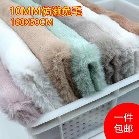 接着 アイロン 繊維 素材 布　生地　無地　 10 mm 暗号化 厚手 フェイク レックス ウサギの 毛皮 生地 ぬいぐるみ 人形の 髪 カウンター ディスプレイ 背景