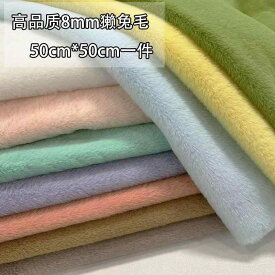 接着 アイロン 繊維 素材 布　生地　無地　 暗号化 フェイク レックス ウサギの ぬいぐるみ 生地 毛皮 短い 綿 人形 DIY カウンター スカーフ ハグ