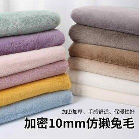 接着 アイロン 繊維 素材 布　生地　無地　 暗号化 フェイク レックス ウサギの 毛皮 生地 厚手 短い ぬいぐるみ 瀬戸 綿 人形 人形の DIY