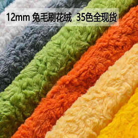 接着 アイロン 繊維 素材 布　生地　無地　 暗号化 ウサギの 毛 ブラシ ベルベット 綿 人形 diy 生地 ローズパターン 毛皮 厚手 ぬいぐるみ 服 毛皮の 首輪