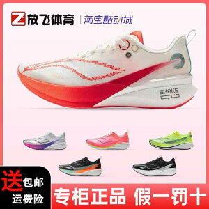 tBbglXV[Y y  W V[Y@jO@X|[c LiNing Chitu 8 PRO jO V[Y tOX Y Z  TCh VbN z ~ ϖ [V