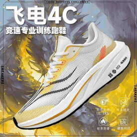 フィットネスシューズ 軽量 室内 ジム シューズ　ランニング　スポーツ Feidian 4 C ランニング シューズ メンズ 夏 通気性 軽量 衝撃 吸収 スポーツ トレーニング ビッグ ガール カー ボン プレート