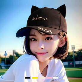 かわいい おしゃれ かぶりもの 帽子　うさぎ耳　かわいい 韓国 春夏 金糸 刺繍 帽子猫 耳 付き 女性 春秋 ファッション 野球帽 ピーク キャップ