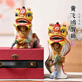 インテリア 置物 おしゃれ 和風 　雑貨　装飾品　 獅子舞の 装飾品 中国 無形 文化 遺産 の 石 湾 人形 陶芸 品 高級 開店 祝いの 贈り物