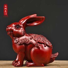 オブジェ 和風 雑貨 小物 　ホビー　雑貨　装飾品 ローズウッド 彫刻 ウサギの 飾り 無垢材 ホームデコレーション 動物 木製 十二支 レッドウッド