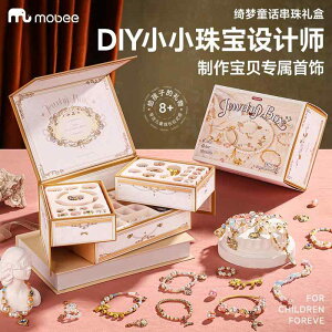ؐߋ kG CeA u  zr[  zr[ mobee   C r[Y DIY f qp  lbNX WG[ a ̎q VN Mtg {bNX