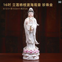 楽天市場】観音 仏像 陶器の通販