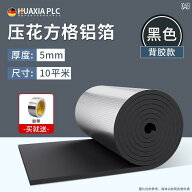 屋根用 断熱板 アルミホイル 保温材 自己粘着 防紫外線膜 熱反射 耐熱 防火 難燃 夏用 住宅 トップフロア