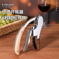 ワイン栓抜き コルク 赤 白 シャンパン ボトル オープナー 結婚式 新築祝い ギフト 家庭用 開封ツール