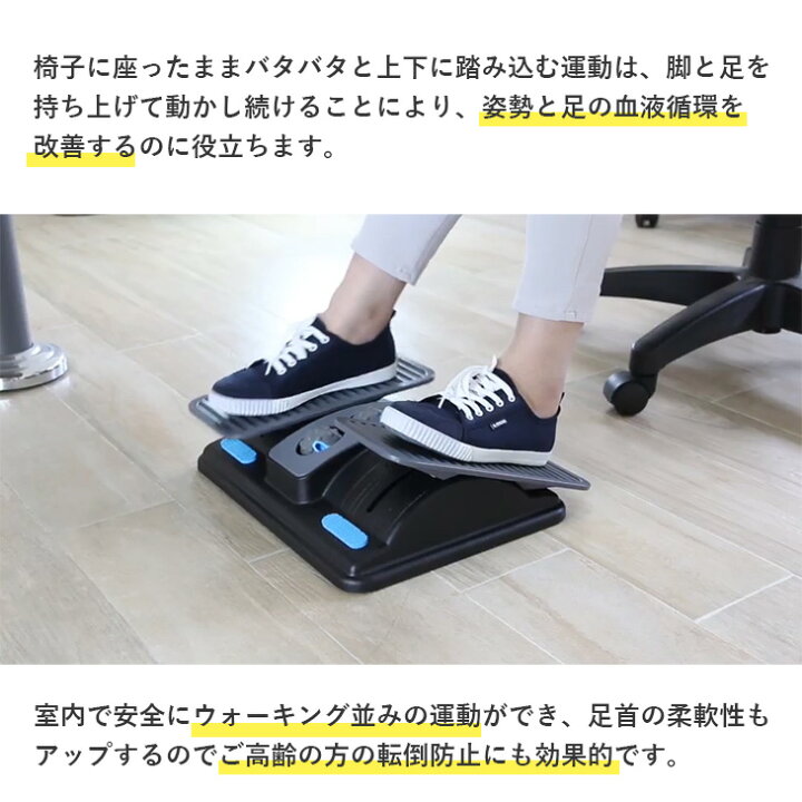 楽天市場 健康グッズ 健康ギフト 座りながら ステップ運動 バランスワン フットレスト ステッパー 高齢者 足 トレーニング 座りながら 足の運動 リハビリ 高齢者 運動器具 室内 ストレッチボード デスクワーク むくみ解消 足裏 コロコロ Balance1 Ergonomic