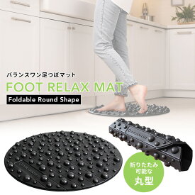 足つぼマット 丸形 ブラック 血行促進 デトックス 肩甲骨 こり 腰痛 筋肉痛 背中 解消 疲労 回復 グッズ むくみ取り 健康 ギフト 器具 高齢者 新生活 敬老の日 父の日 母の日 バランスワン Balance1
