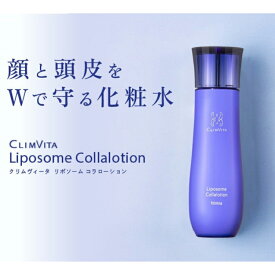 CLIMVITA クリムヴィータ Liposome Collalotion リポソームコラローション 200ml 日本製 フェルミナコスメティクス 化粧水 保湿 乾燥肌 脂性肌 混合肌 まつ毛 まつ育 美容 健康 美肌 40代 50代 60代 70代 80代