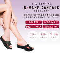 【ポイント5倍&金額別クーポン配布中】【8/11 01:59まで】habits ハビッツ ビーメイクサンダル ブラック …