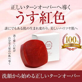 Oculus オクルス ルビーマジック 80g スキンケア 肌 洗顔 石鹸 固形 せっけん 日本製 日本産 MADE IN JAPAN 無添加 メンズ レディース アンチエイジング 健康 美容 グッズ RUBY MAGIC 20代 30代 40代