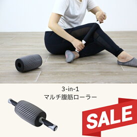 【SALE】腹筋ローラー 人気 おすすめ 筋トレ 器具 アブローラー マッサージ 女性 男性 ダイエット お腹周り 健康 グッズ ギフト プレゼント 誕生日 10代 20代 30代 40代 50代 60代 Balance1 バランスワン